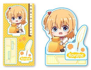 ぎゅぎゅっとアクリルフィギュア こみっくがーるず 小夢 キャラクターグッズ ホビーサーチ キャラクターグッズ