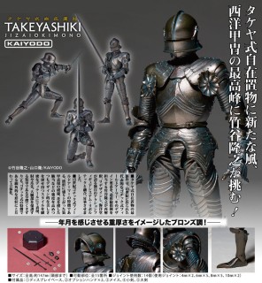 TAKEYASHIKI 15世紀ゴシックフィールドアーマー KT-020ブロンズ