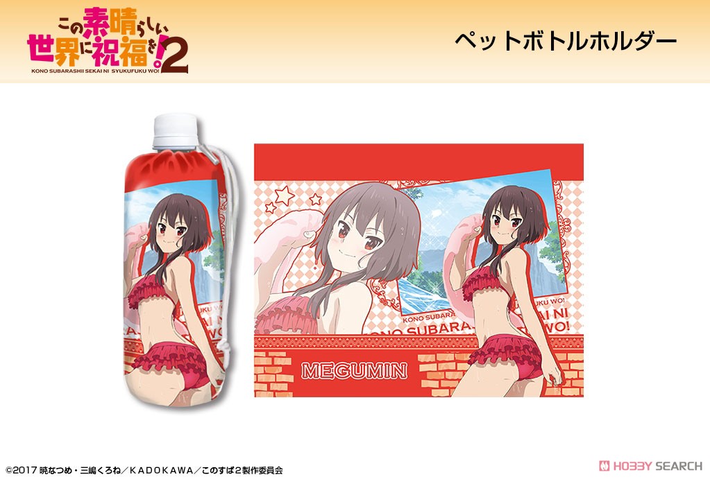 この素晴らしい世界に祝福を！2 ペットボトルホルダー (めぐみん) (キャラクターグッズ) その他の画像1