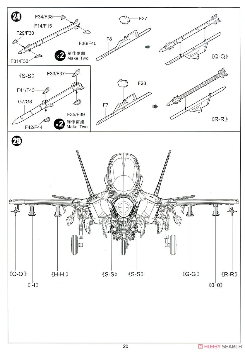 F-35B ライトニングII Ver.3.0 (プラモデル) - ホビーサーチ