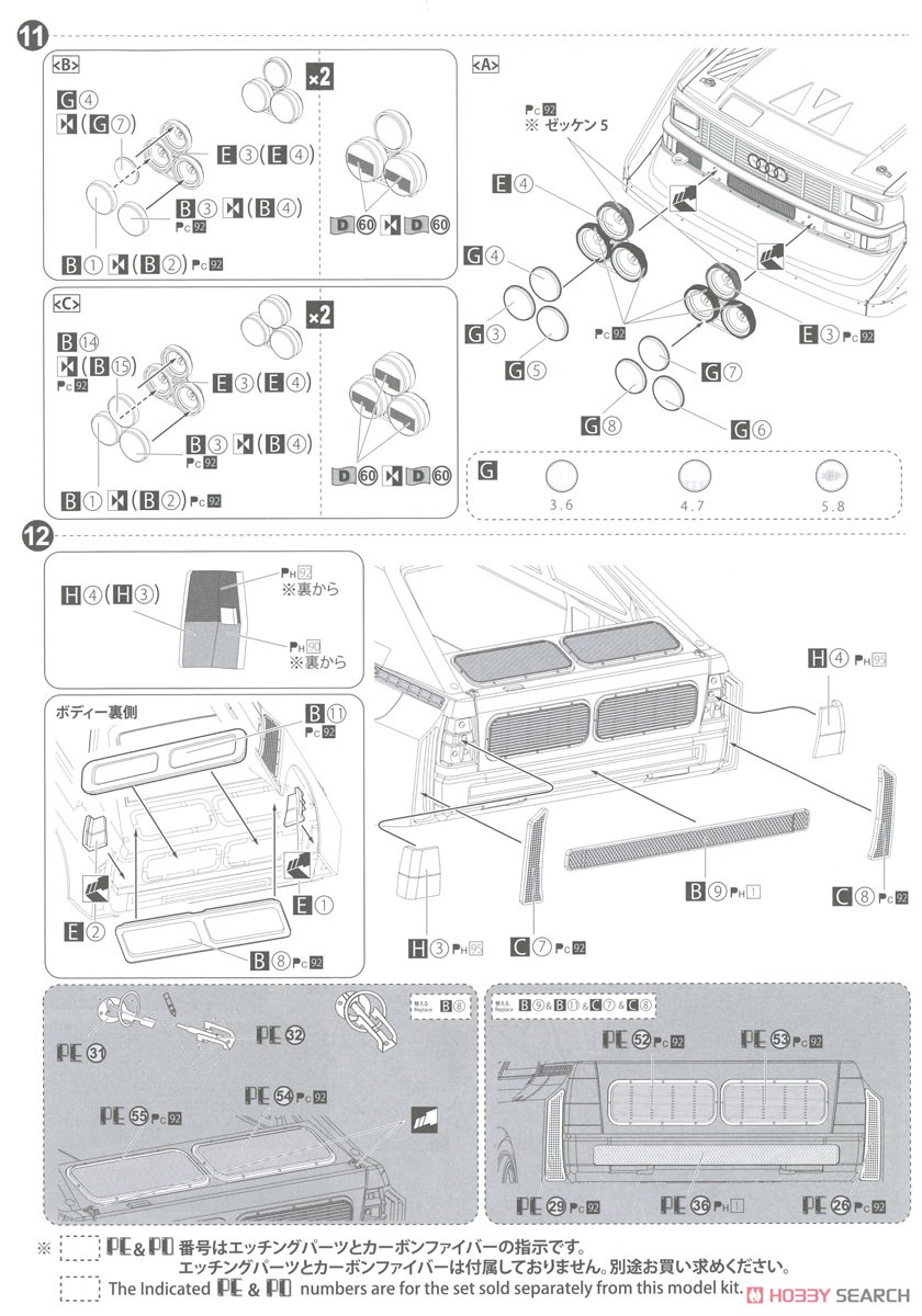 Audi Sport Quattro S1 E2 Monte Carlo Rally 1986 (Model Car) 設計図7 Modal