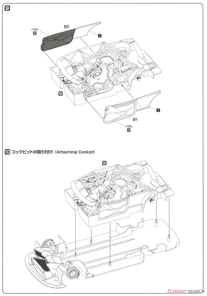 1/24 レーシングシリーズ BMW M6 GT3 2017 ニュルブルクリンク24時間レース (プラモデル) 設計図4