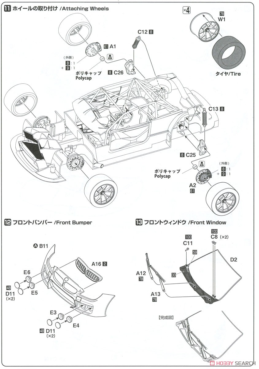 1/24 レーシングシリーズ BMW M6 GT3 2017 ニュルブルクリンク24時間レース (プラモデル) 設計図5