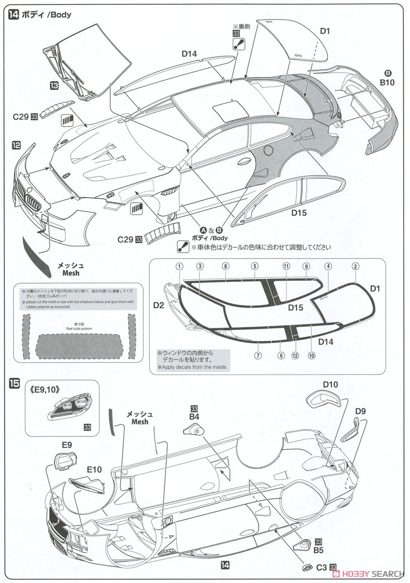 1/24 Racing Series BMW M6 GT3 2017 24 Hours Nurburgring (Model Car) 設計図6 Modal