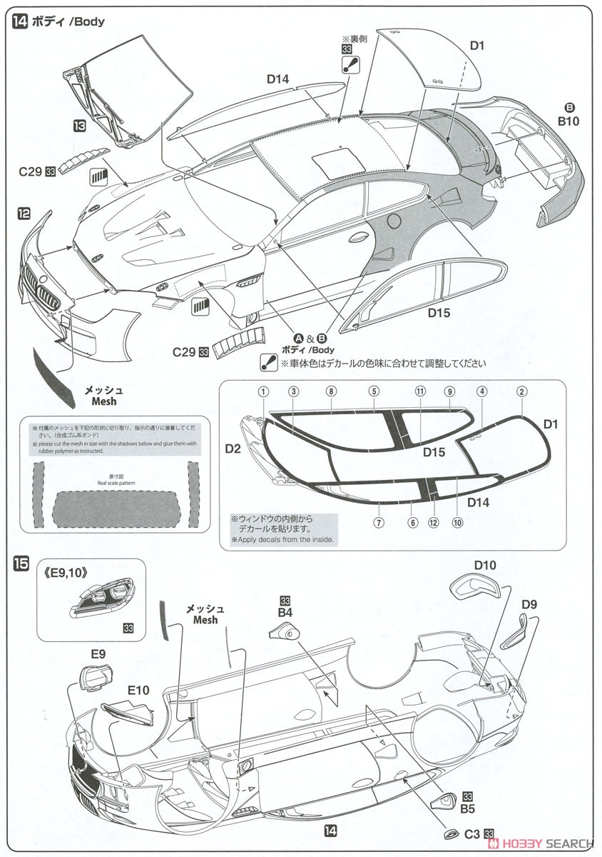 1/24 Racing Series BMW M6 GT3 2017 24 Hours Nurburgring (Model Car) Assembly guide6