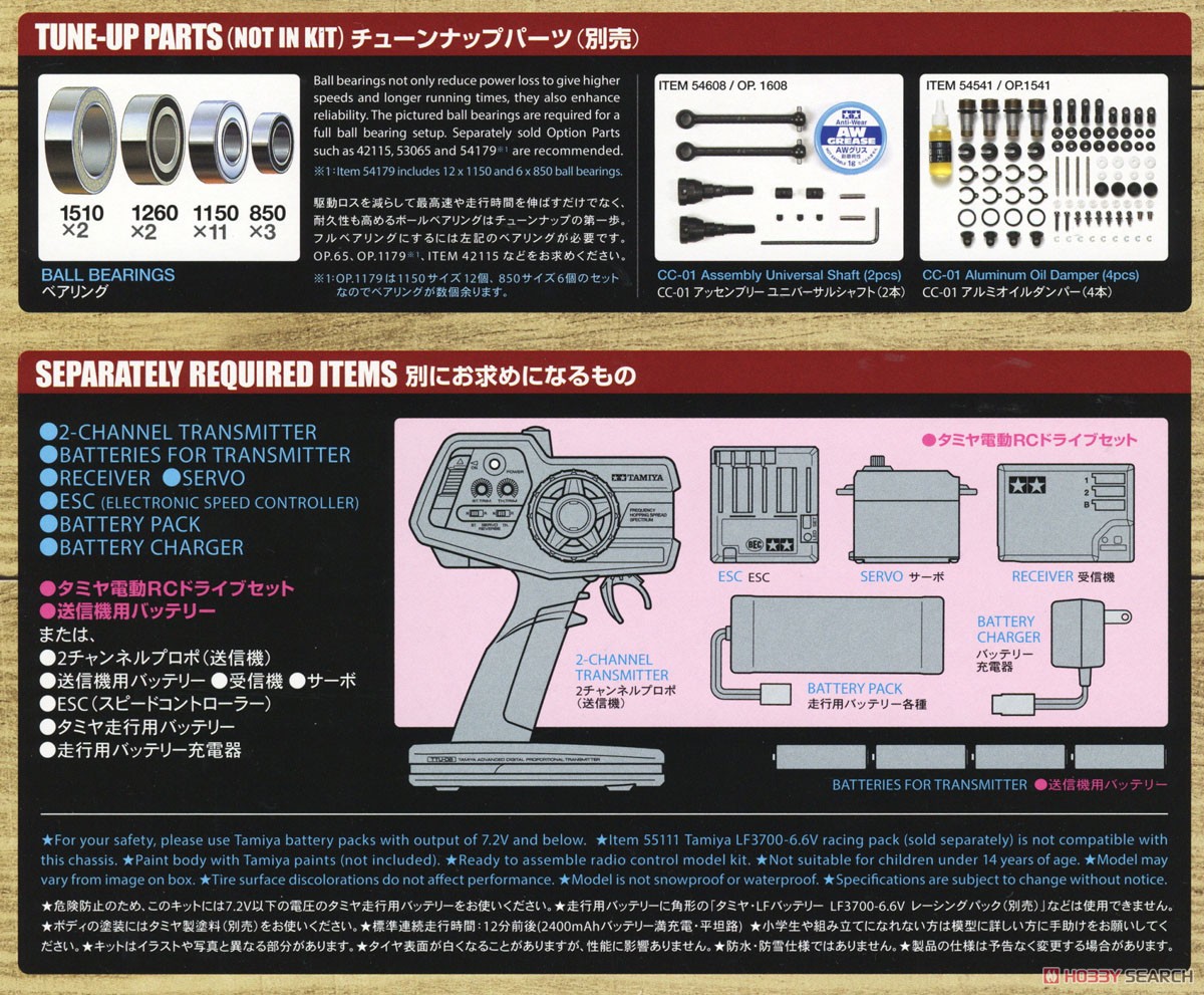 ランドローバー ディフェンダー 90 (CC-01シャーシ) ラジコン｜ホビー