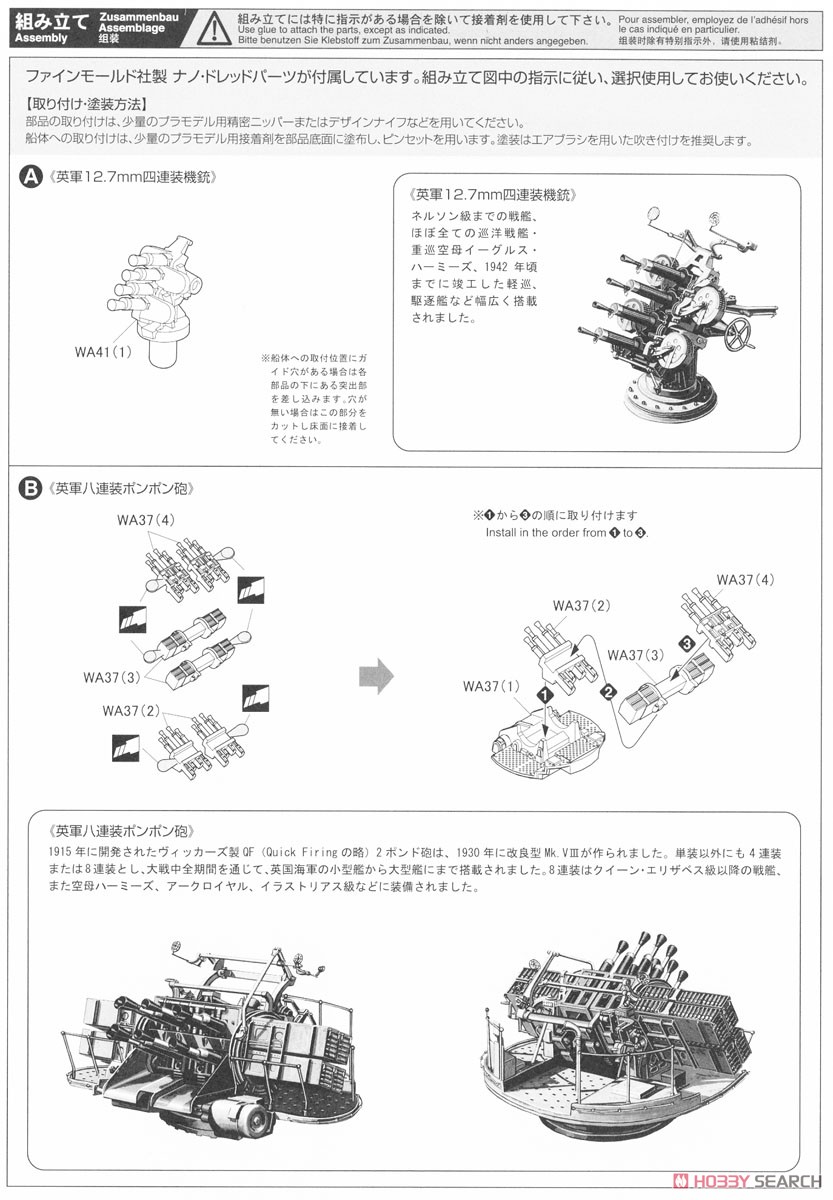 HMS Dorsetshire `Bismarck Pursuit Battle` (Plastic model) 設計図1 Modal