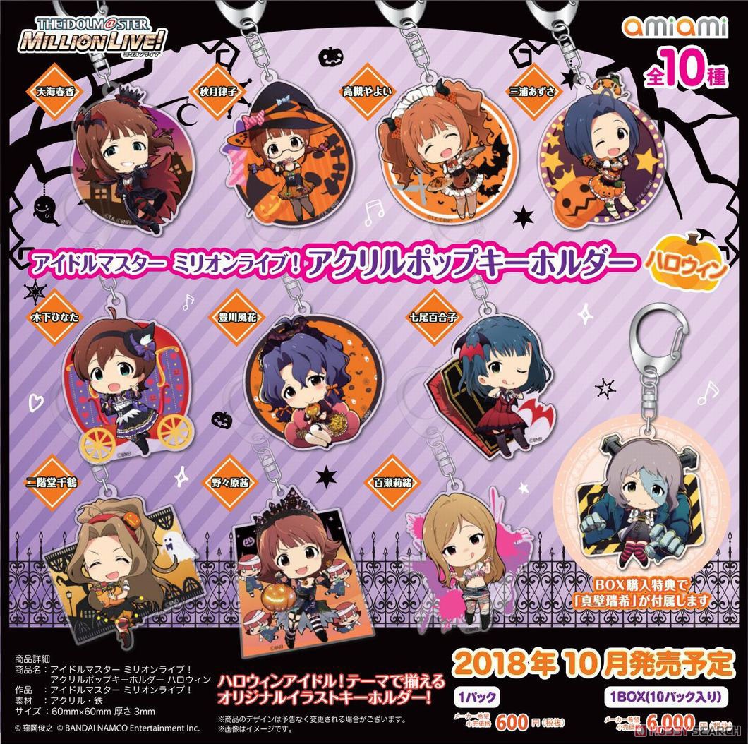 アイドルマスター ミリオンライブ！ アクリルポップキーホルダー