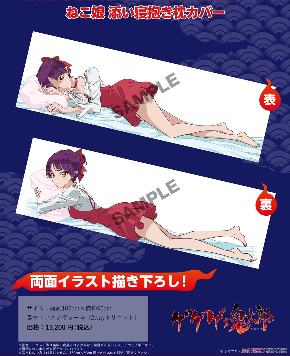 (未使用･未開封品)　ゲゲゲの鬼太郎 もっちりマスコット ねこ娘 bt0tq1u Amazon.co.jp: ゲゲゲの鬼太郎 もっちりマスコット ねこ娘