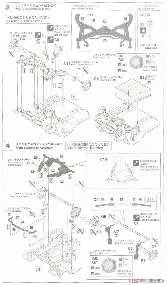 リコー スカイライン GTS-R (R31) (プラモデル) 設計図2