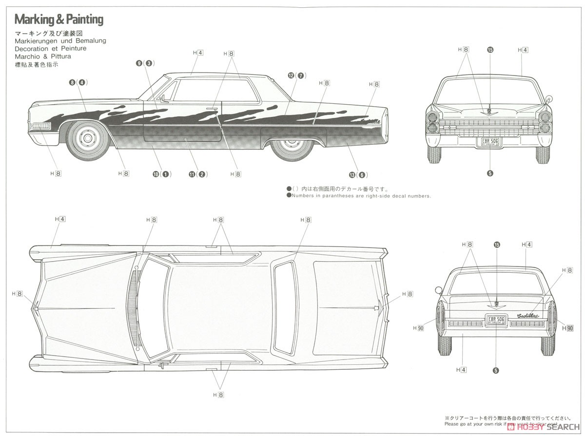 1966 アメリカン ローライダー タイプC (プラモデル) 塗装2