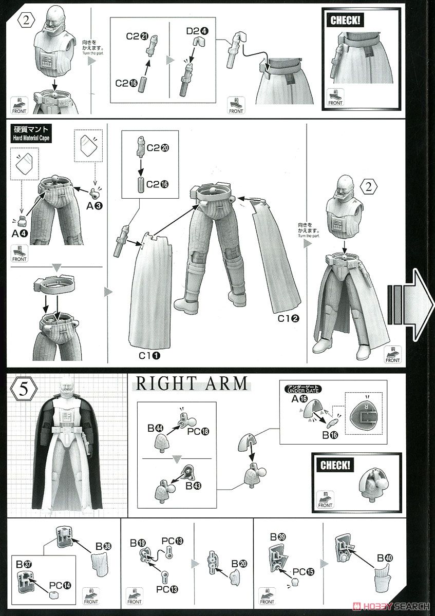 1/12 ダース・ベイダー (スター・ウォーズ/ジェダイの帰還) (プラモデル) 設計図5