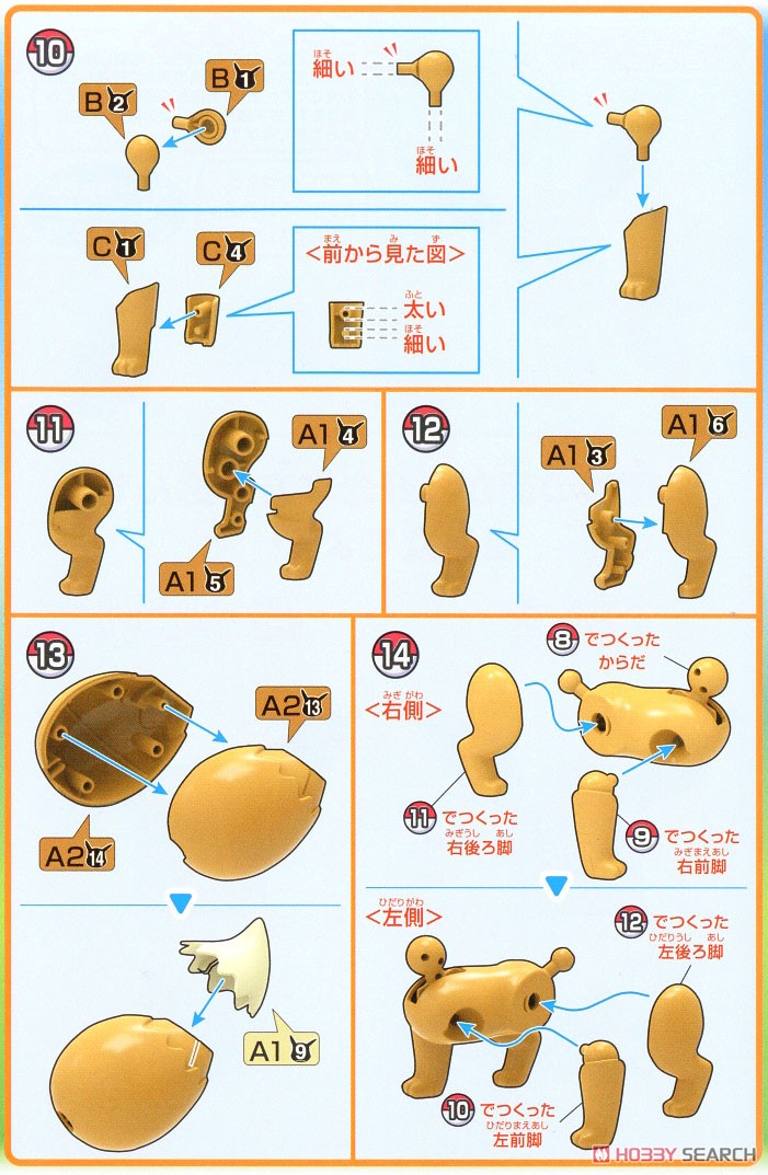 ポケモンプラモコレクション セレクトシリーズ イーブイ (プラモデル) 設計図4