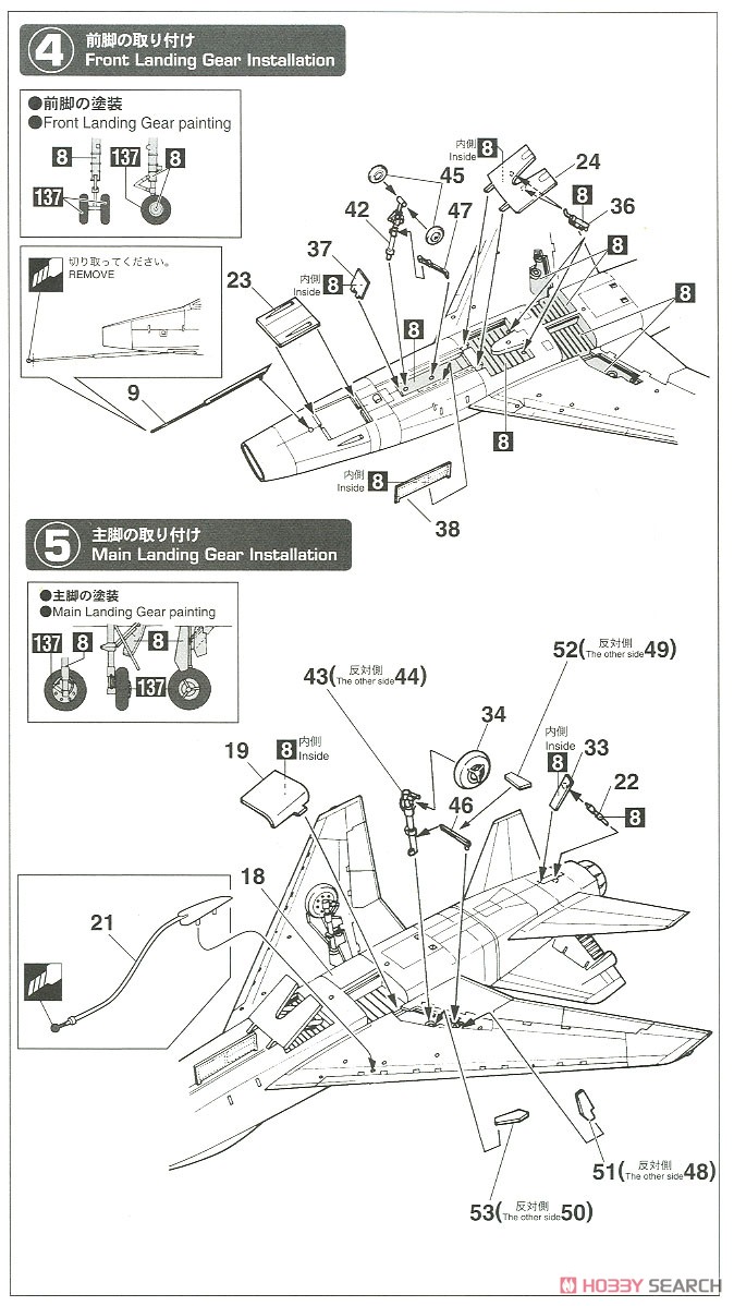 エリア88 TAKARAプラモデル　3点 □『エリア88』シリーズ タカラカタログより: P,Nみやこの模型製作記