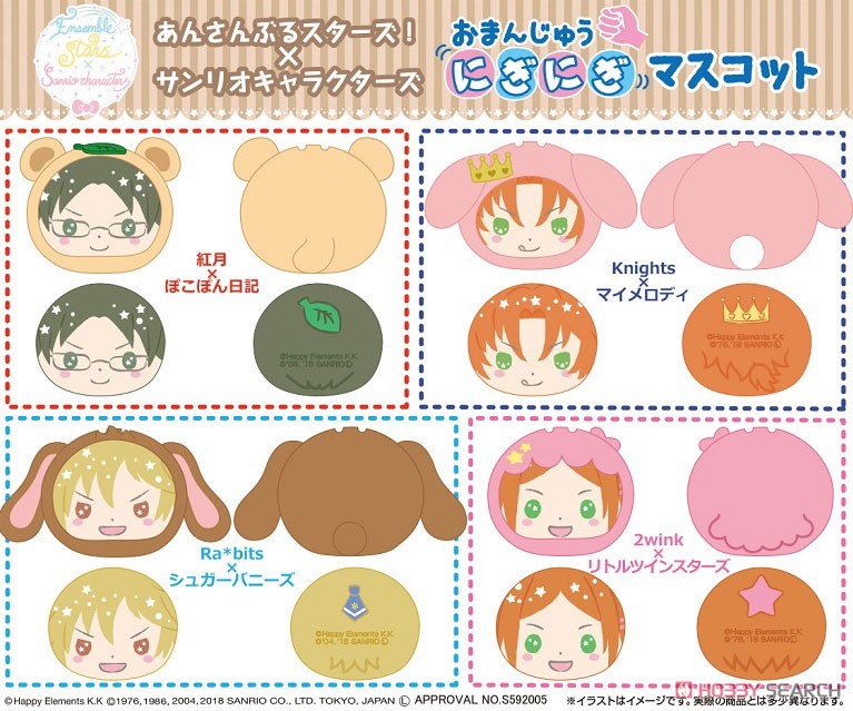 あんスタ にじさんじ サンリオ など グッズセット NIJISANJI ENとサンリオがコラボ！「NIJISANJI EN×Sanrio