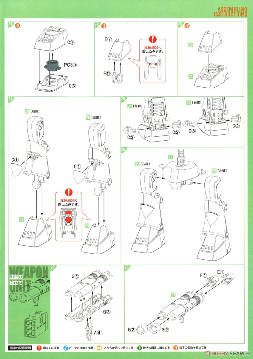 サバロフ AG9 ニコラエフ (プラモデル) 設計図4 モーダル