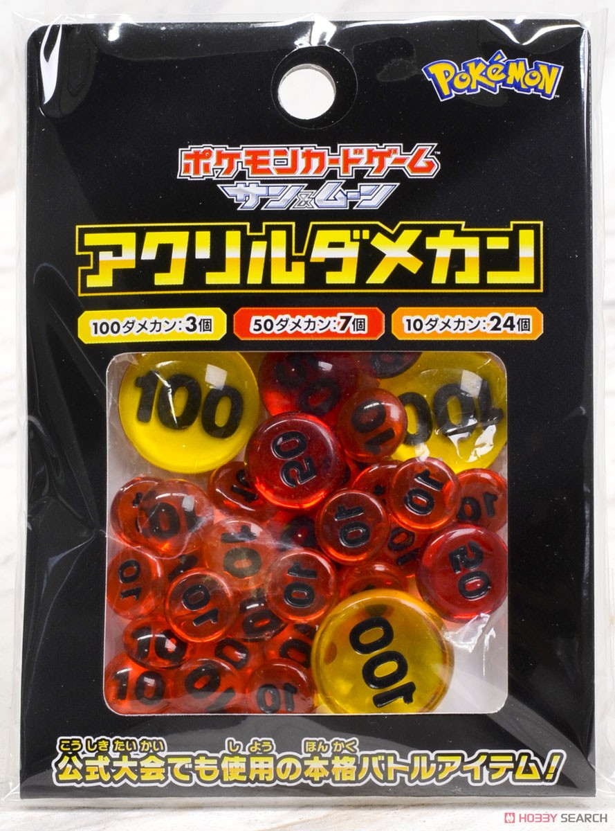 ポケモンカードゲーム アクリルダメカン (カードサプライ