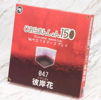 じおらまんしょん150 彼岸花 キャラクターグッズ ホビーサーチ キャラクターグッズ