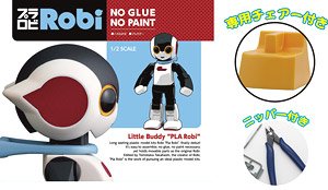 趣味 Robi Pla Robi (w/Exclusive Chair and Side Cutter) (Plastic model
