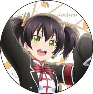 寄宿学校のジュリエット カンバッジ 胡蝶 Ver 2 キャラクターグッズ ホビーサーチ キャラクターグッズ