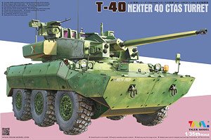 France Nexter T-40 IFV (Plastic model)