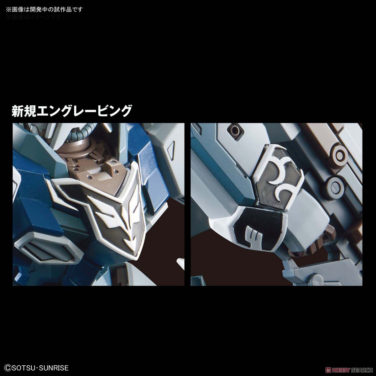 シナンジュ・スタイン (ナラティブVer.) (MG) (ガンプラ