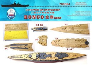 艦NEXT 日本海軍 戦艦 金剛 木製甲板 (フジミ 460185用) (塗装