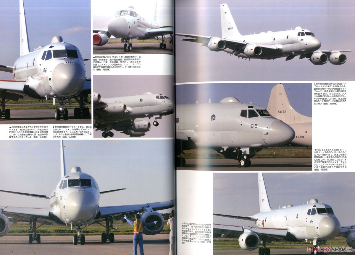 JMSDF Aircraft Photograph Collection (Book) - HobbySearch Hobby