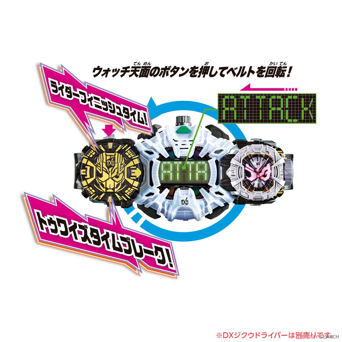 DX Zi-O Ridewatch II (Henshin Dress-up) - HobbySearch Toy Store