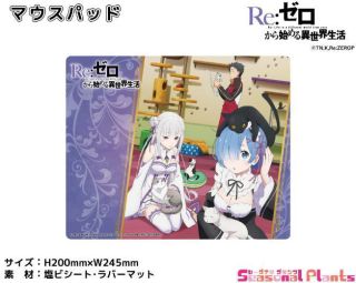 Re ゼロから始める異世界生活 マウスパッド キャラクターグッズ ホビーサーチ キャラクターグッズ Re ゼロから始める異世界生活 マウスパッド キャラクターグッズ ホビーサーチ キャラクターグッズ