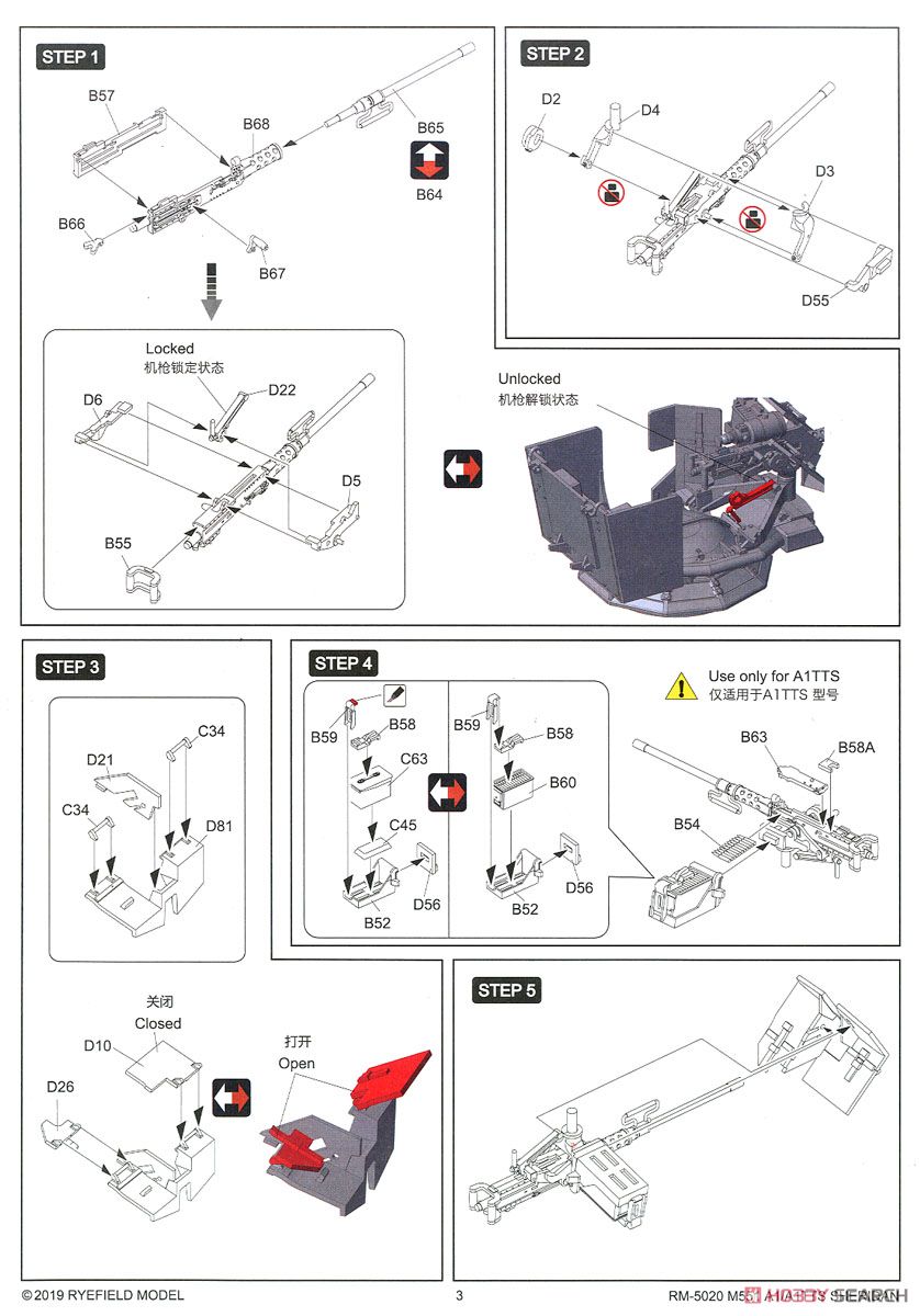 M551A1/TTS シェリダン (プラモデル) 設計図1