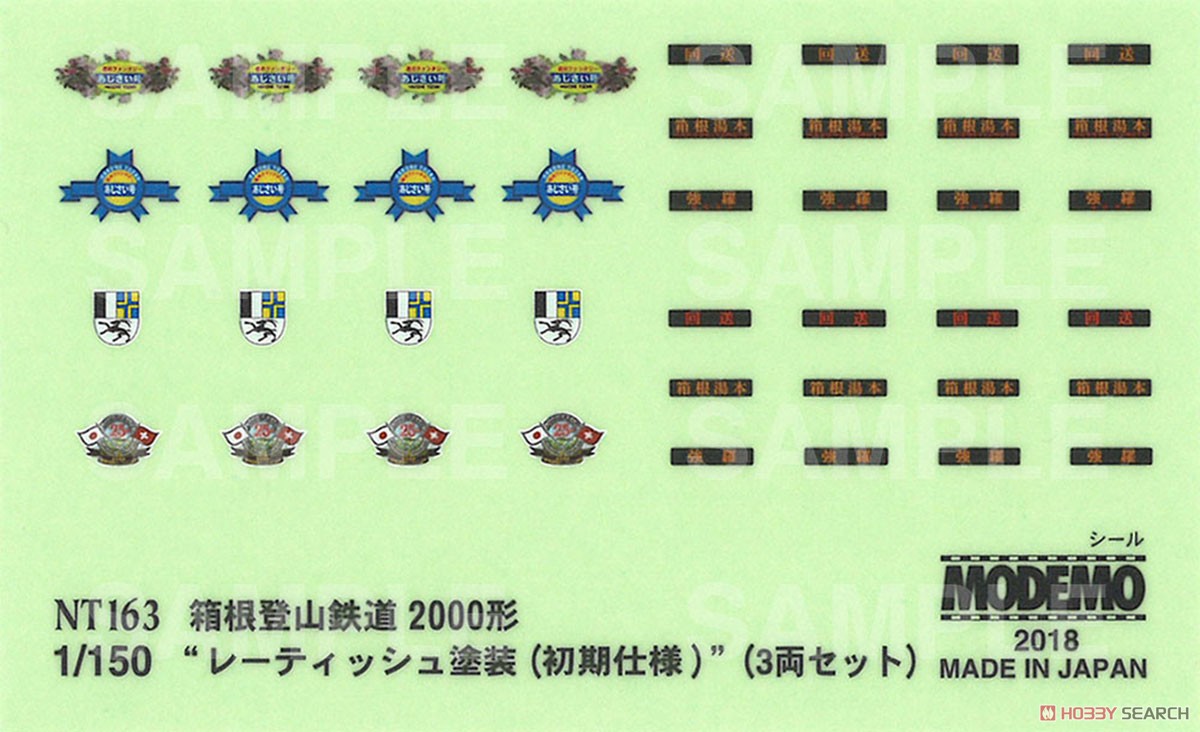 箱根登山鉄道 2000形 `レーティッシュ塗装` (初期仕様) (3両セット) (鉄道模型) その他の画像3