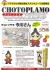 Choto Plamo Imagawa-san (Plastic model) その他の画像1 Thumbnail