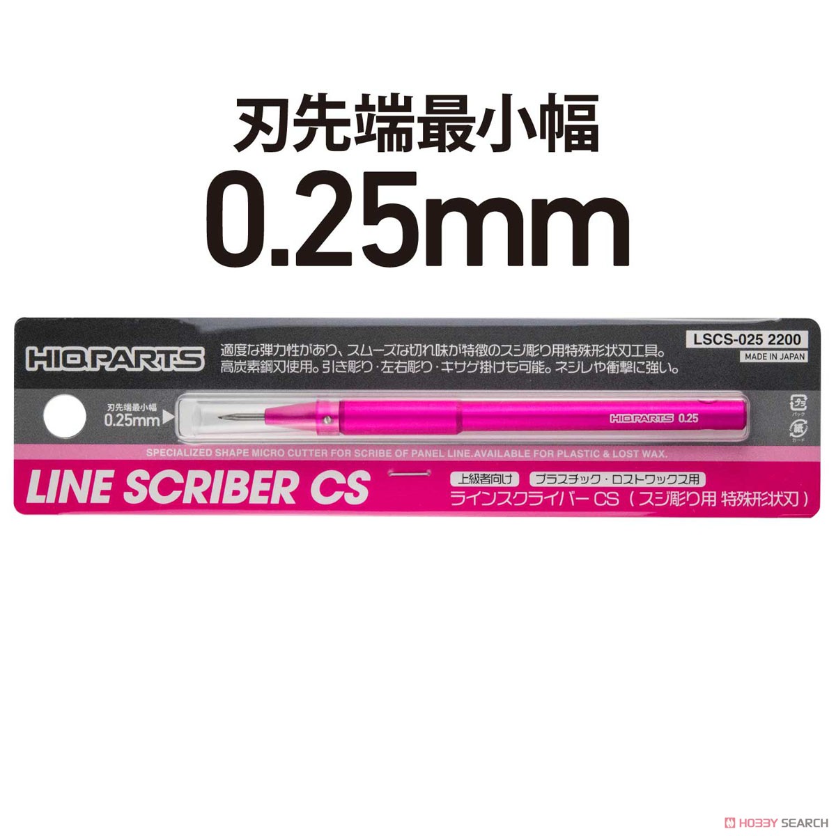 Line Scribers CS 0.25mm (1 Piece) (Hobby Tool) その他の画像1