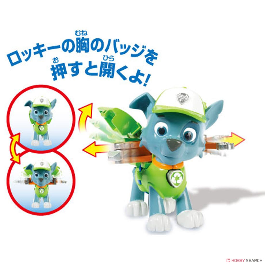 パウ・パトロール ワンアクションフィギュア (バッジ付き) ロッキー