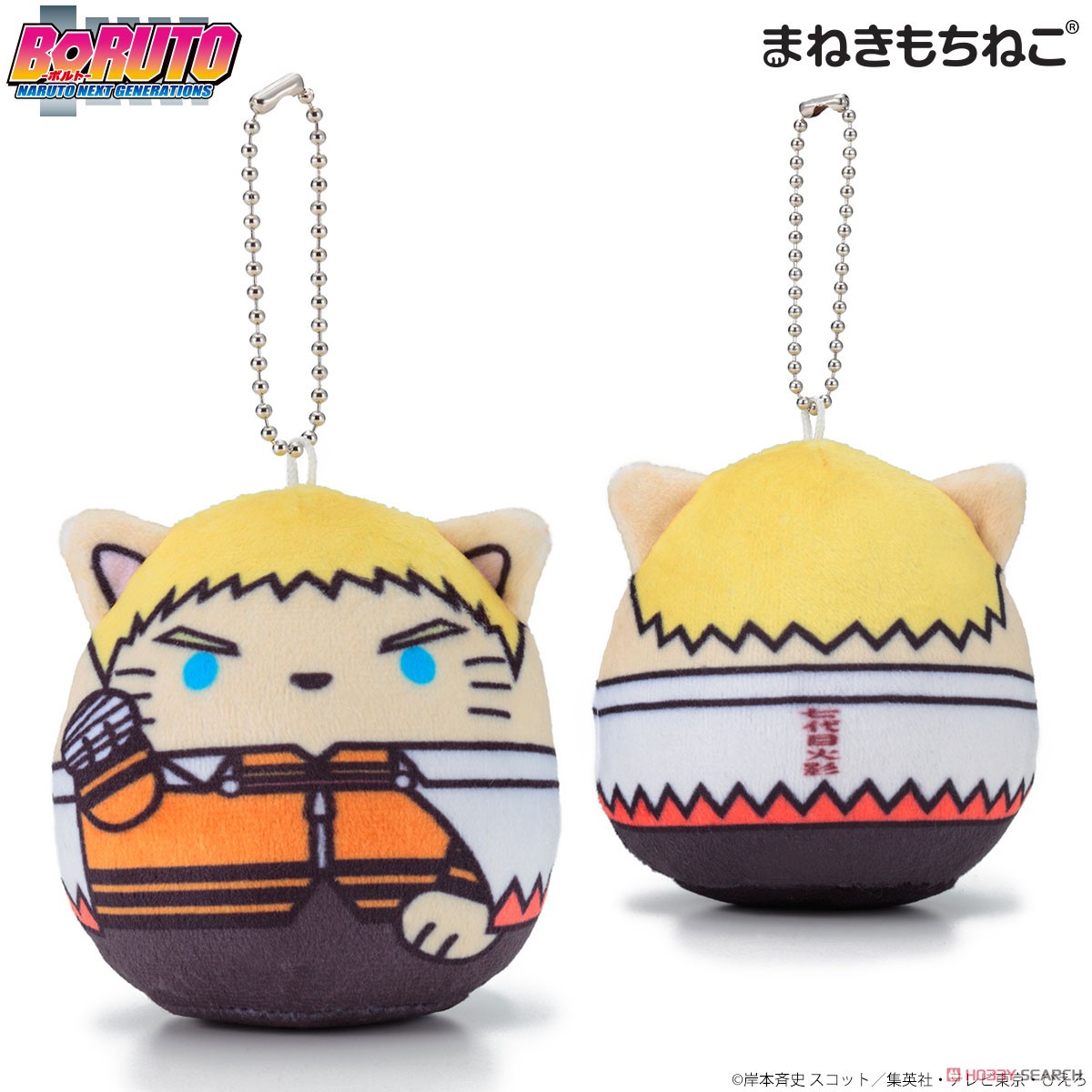 ナルトとは グッズ マスコット]NARUTO ナルト 疾風伝 ぽてコロ