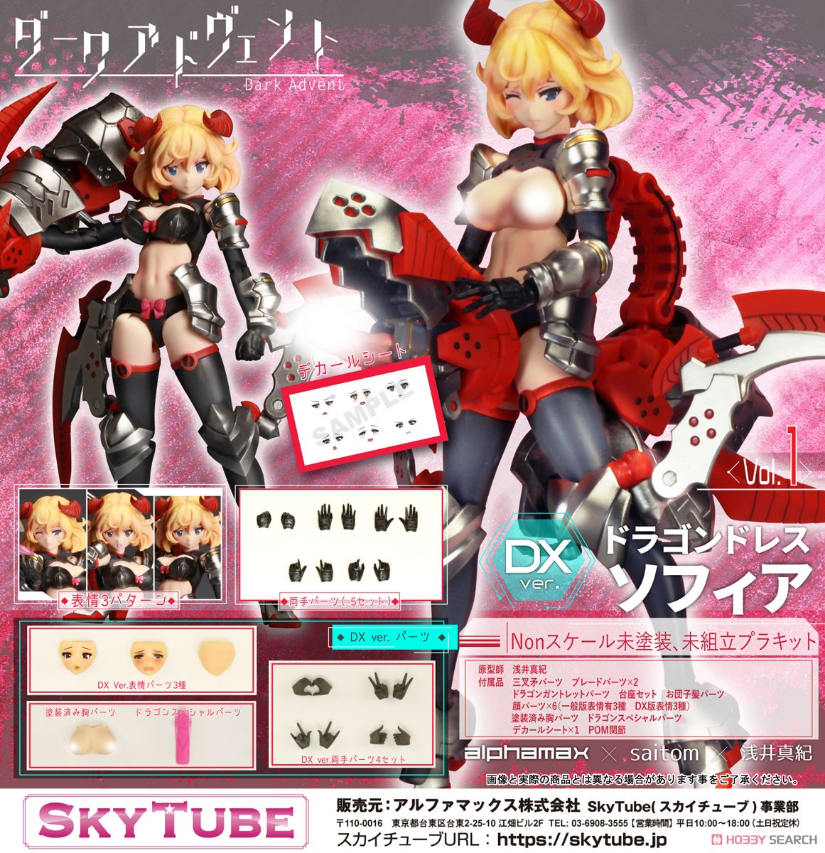 Dragondress Sophia DX Ver. (Unassembled Kit) その他の画像1 Modal