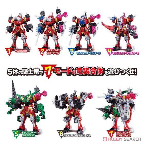 騎士竜シリーズ01＆02＆03＆04＆05 竜装合体 DXキシリュウオーファイブ