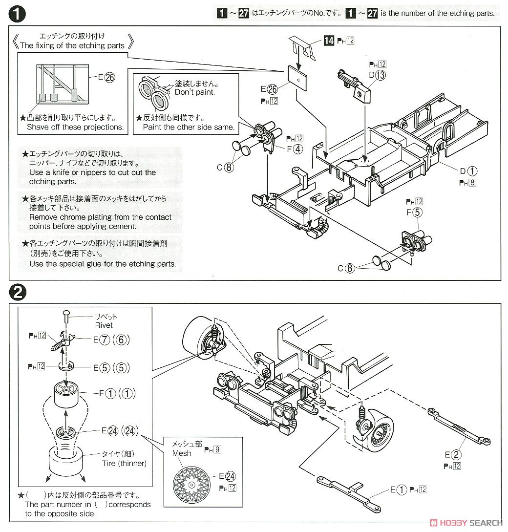 Nissan R30 Skyline Turbo Kyalami 9H 1982 (Model Car) 設計図1