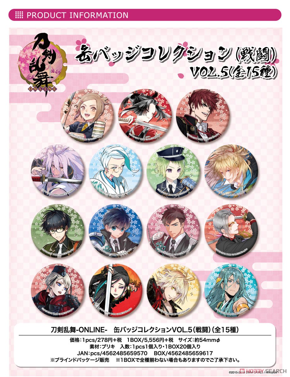 ⑮ 刀剣乱舞 缶バッジ コレクション vol.5