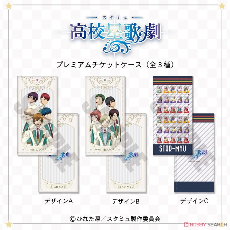 スタミュプレミアムチケットケース スタミュ」 プレミアムチケットケース SB (キャラクターグッズ