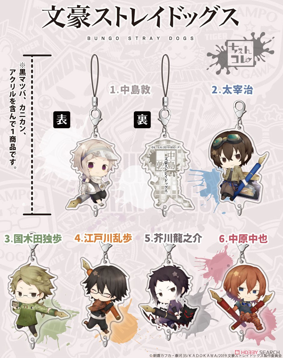 角川書店 - 文豪ストレイドッグス  1~18巻 ぺんちゃん 文豪ストレイドッグス 1~18巻 ぺんちゃん様専用
