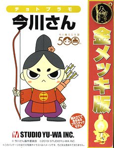 Choto Plamo Imagawa-san Gold Plate Version (Plastic model)