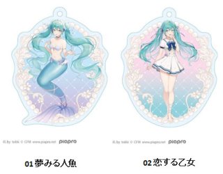 初音ミク アクリルキーチェーン (人魚姫) 01 夢みる人魚 (キャラクター