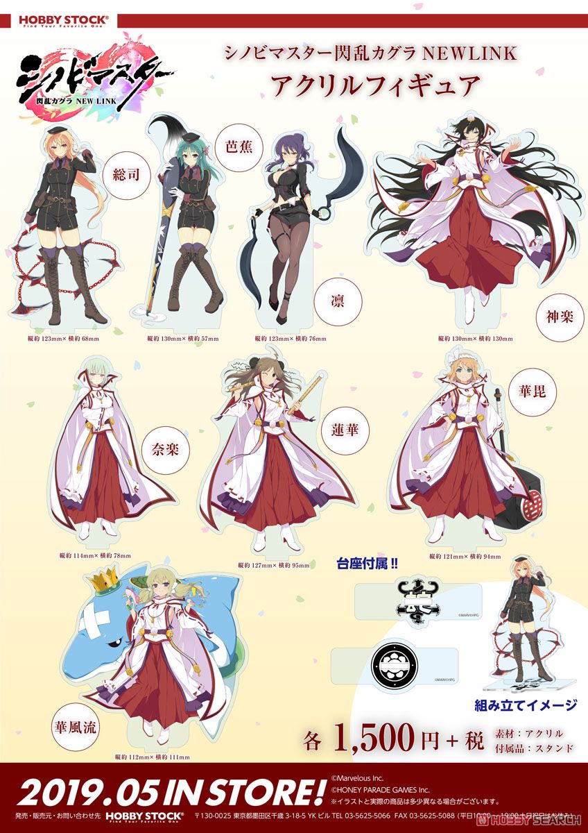 シノビマスター 閃乱カグラ NEW LINK アクリルフィギュア 紫