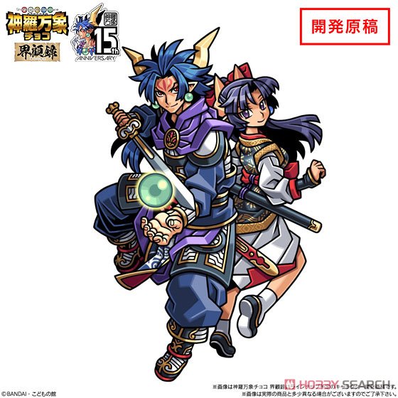 SHINRABANSHO KAIKOROKU アートブック Shinrabansho Chocolate Kaikoroku (Set of 20) (Shokugan