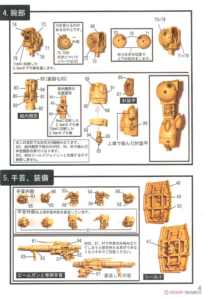 Color Resin Cast Unassembled Kit Vifam Full Set (Resin Kit) 設計図2 Modal