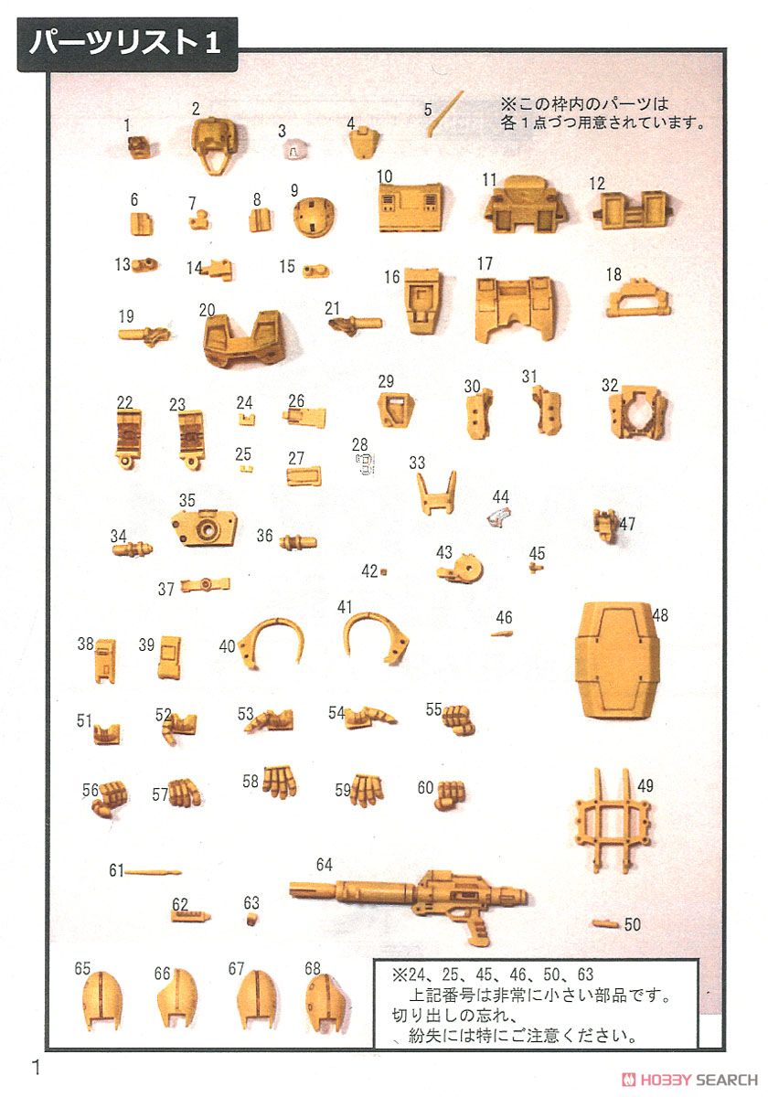 Color Resin Cast Unassembled Kit Vifam Body (Resin Kit) 設計図5 Modal