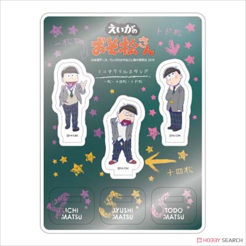 えいがのおそ松さん 18歳ver.ミニアクリルスタンド (一松・十四松