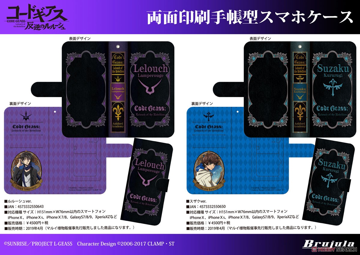 コードギアス 反逆のルルーシュ 両面印刷手帳型スマホケース スマホケース コードギアス 反逆のルルーシュ 両面印刷手帳型スマホケース